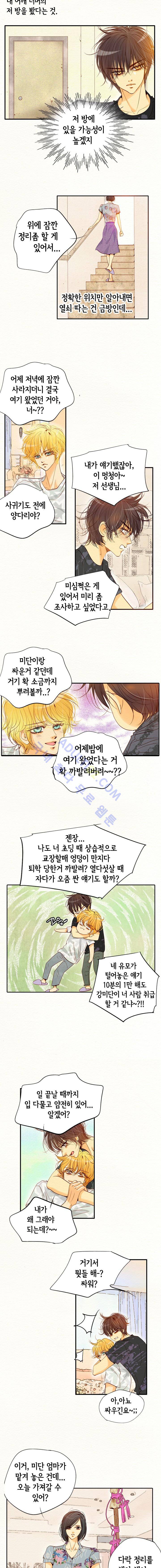 공방의 마녀  65화 3