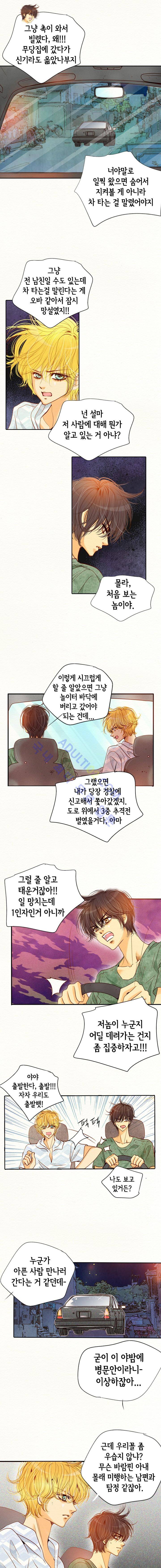 공방의 마녀  75화 3