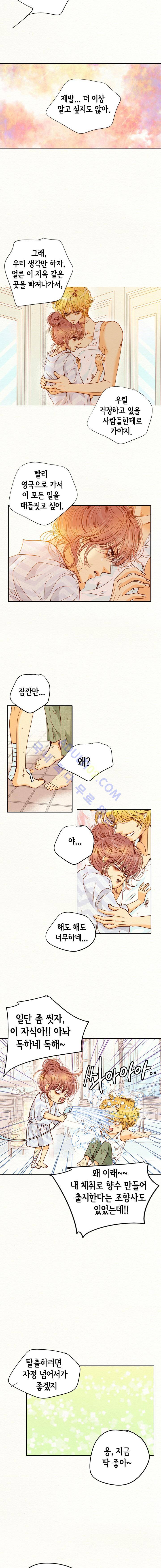 공방의 마녀  85화 3
