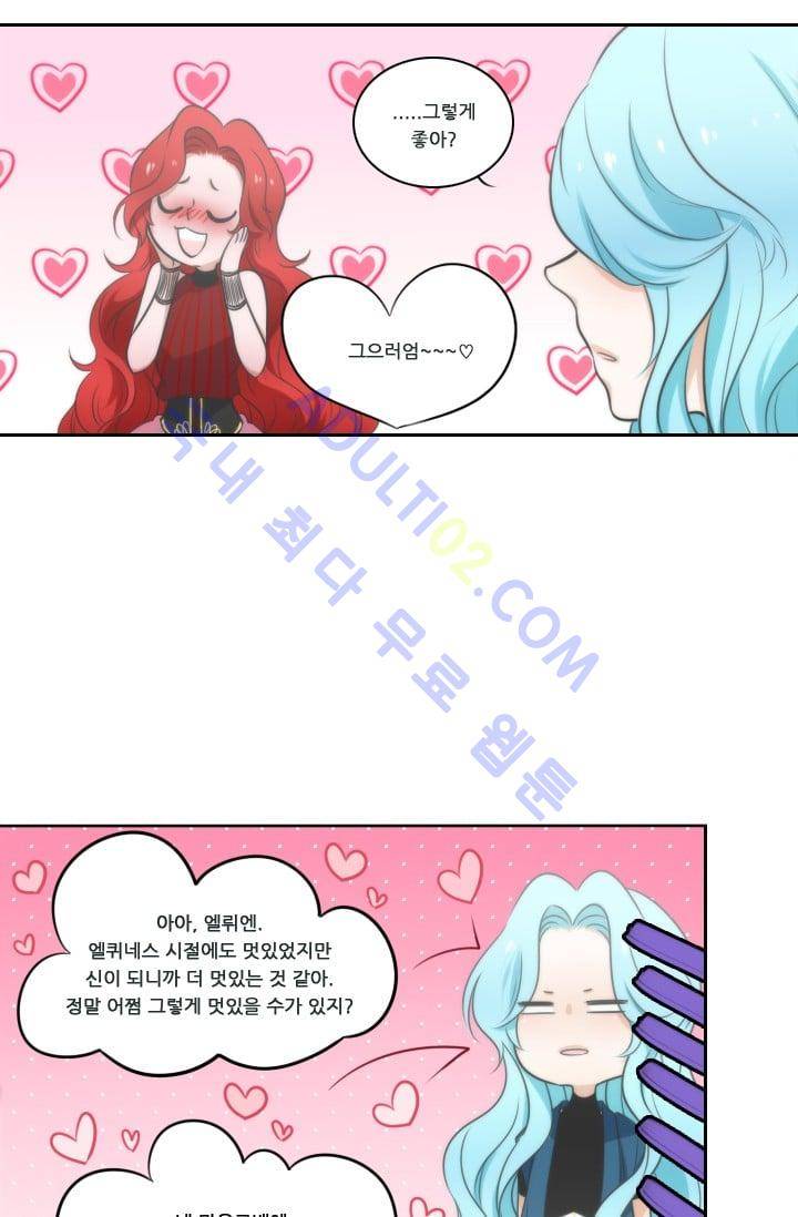 정령왕 엘퀴네스  11화 2