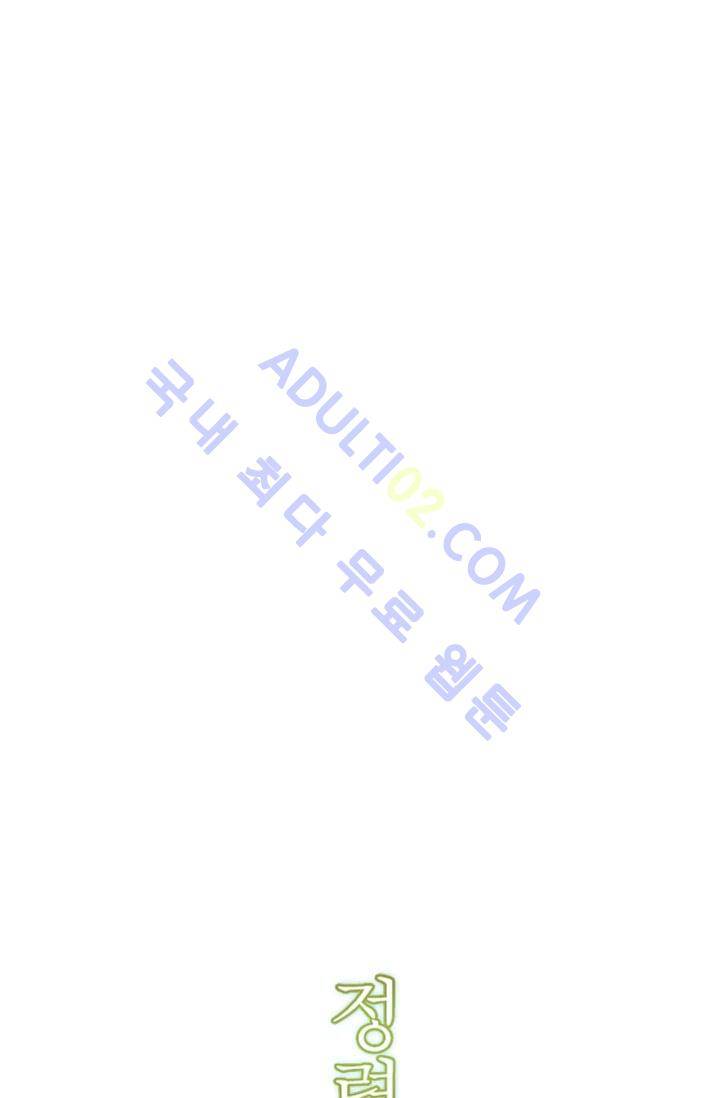 정령왕 엘퀴네스  11화 6