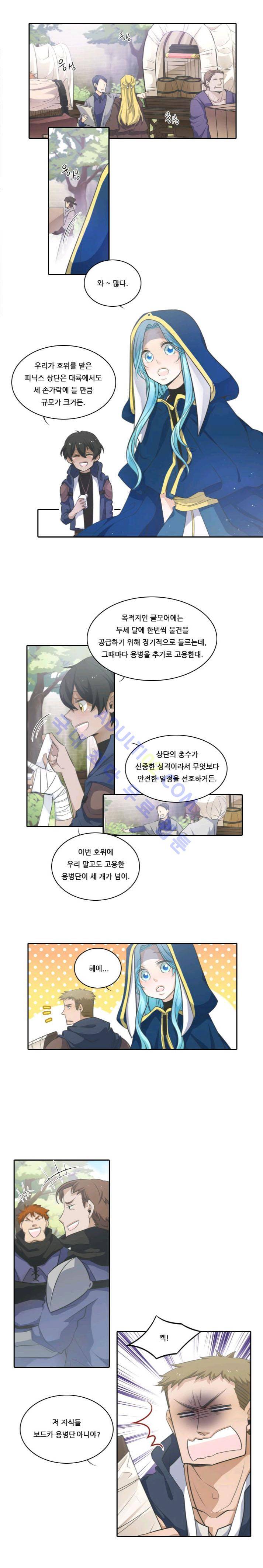 정령왕 엘퀴네스  21화 1