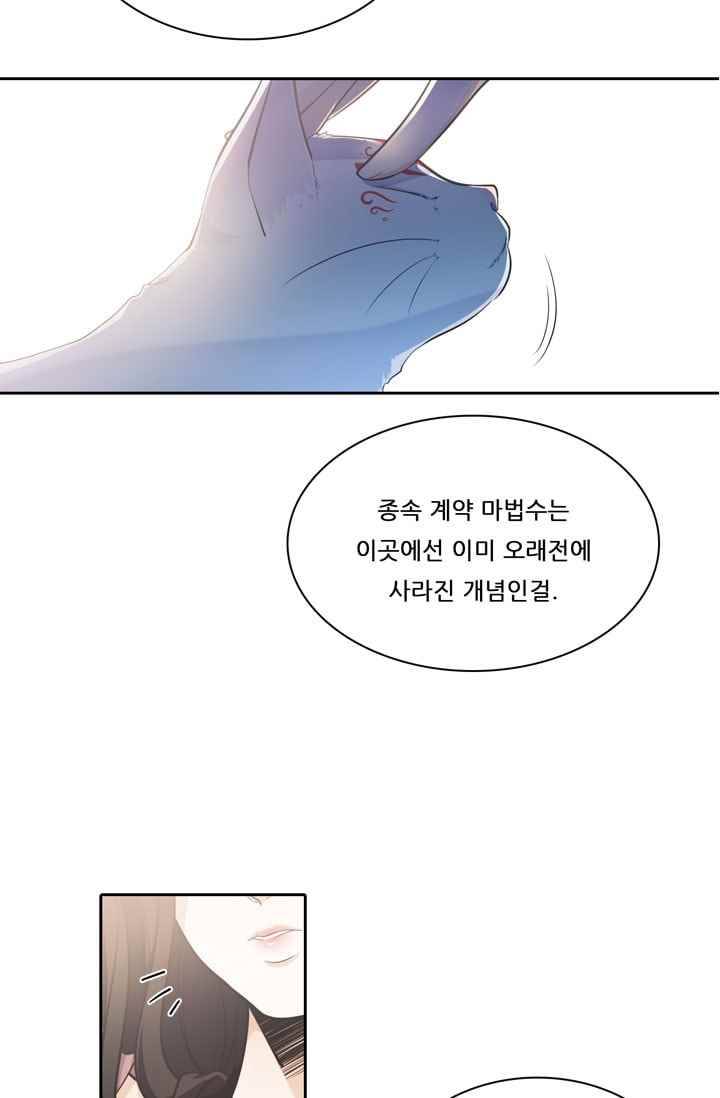 정령왕 엘퀴네스 37화 5