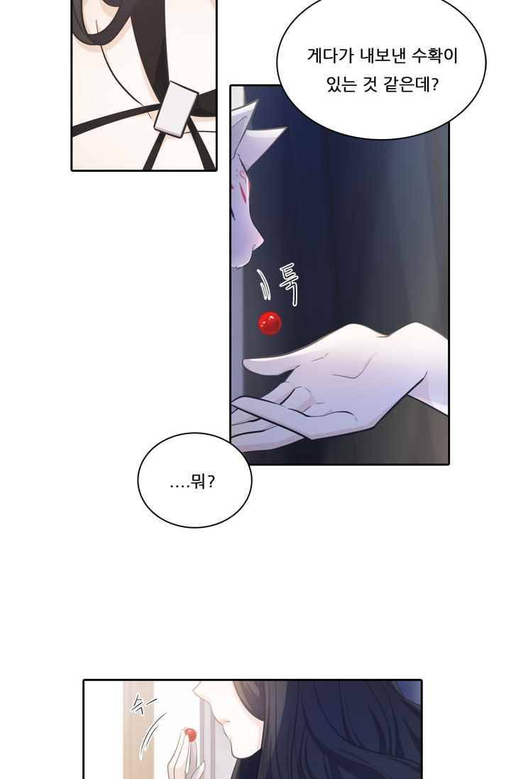 정령왕 엘퀴네스 37화 6