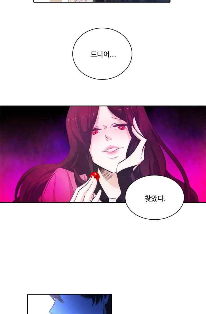정령왕 엘퀴네스 37화 7