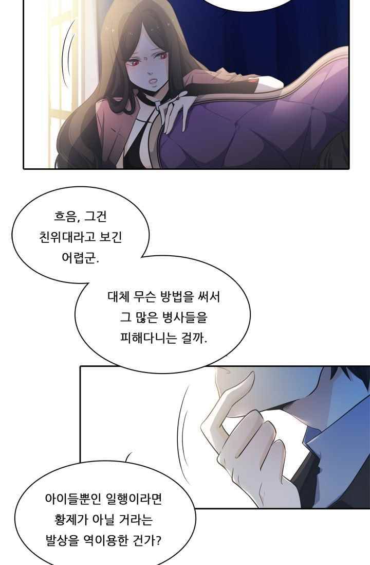 정령왕 엘퀴네스 37화 10