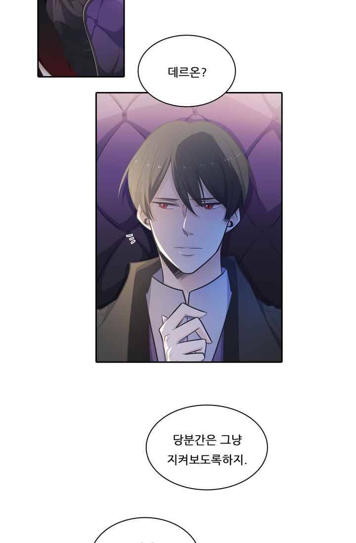 정령왕 엘퀴네스 37화 12