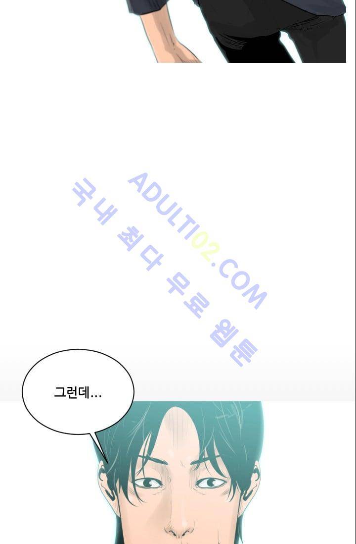 마귀(카카오)  9화 2