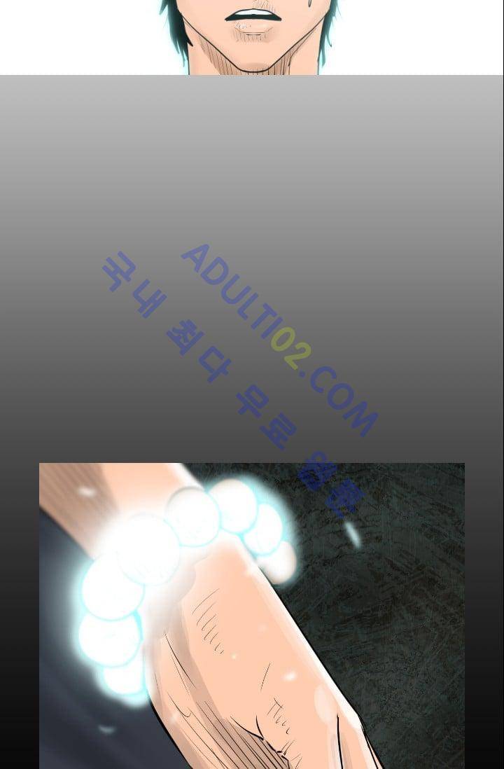 마귀(카카오)  9화 3