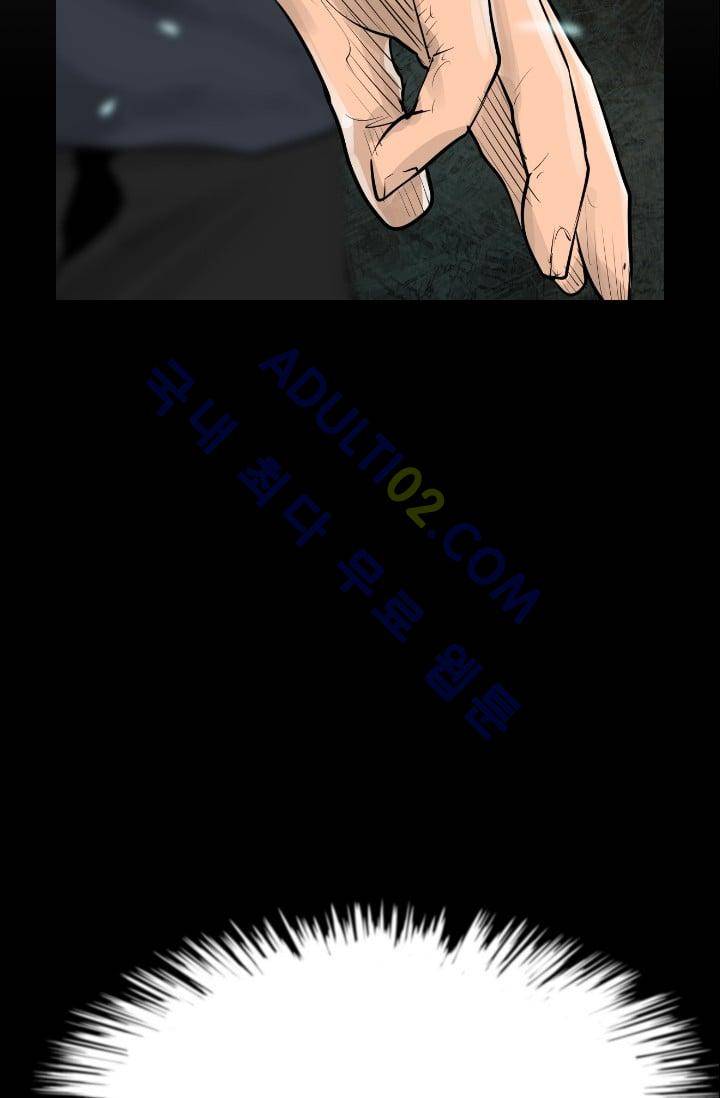 마귀(카카오)  9화 4