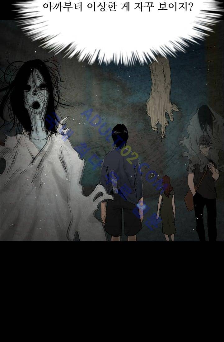마귀(카카오)  9화 5