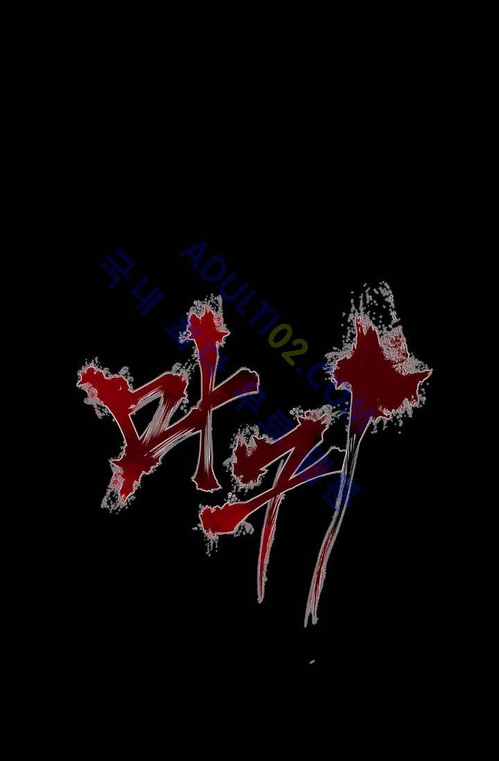 마귀(카카오)  9화 6