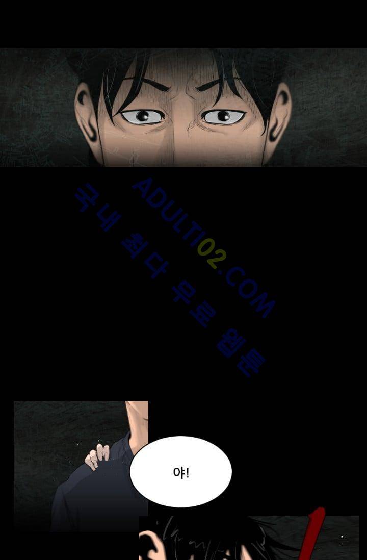 마귀(카카오)  9화 9
