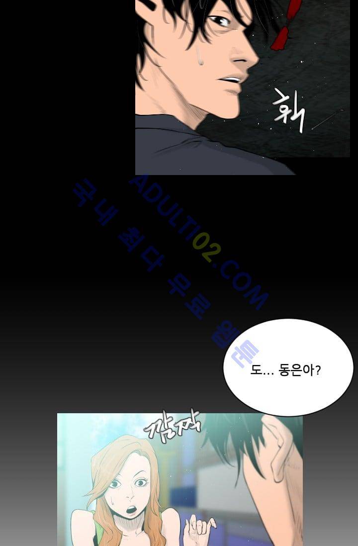 마귀(카카오)  9화 10