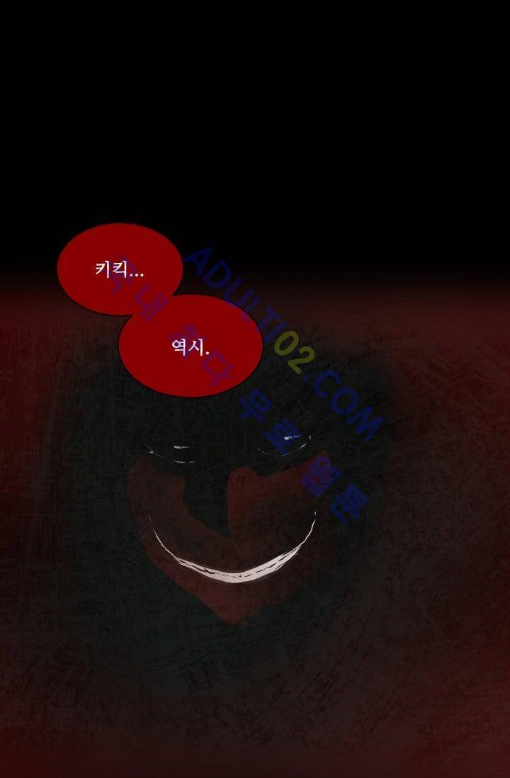 마귀(카카오)  19화 1
