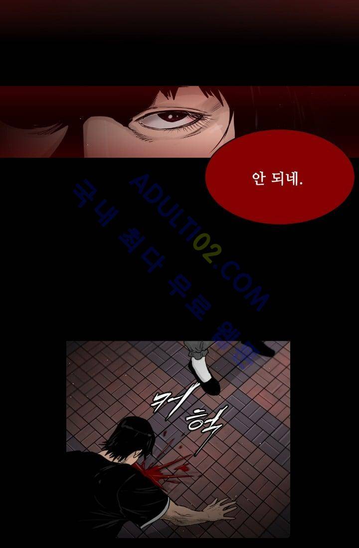 마귀(카카오)  19화 2