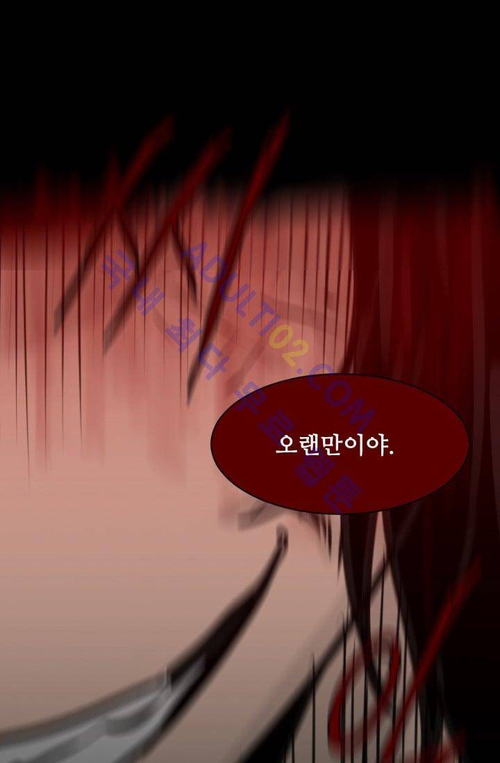 마귀(카카오)  19화 3
