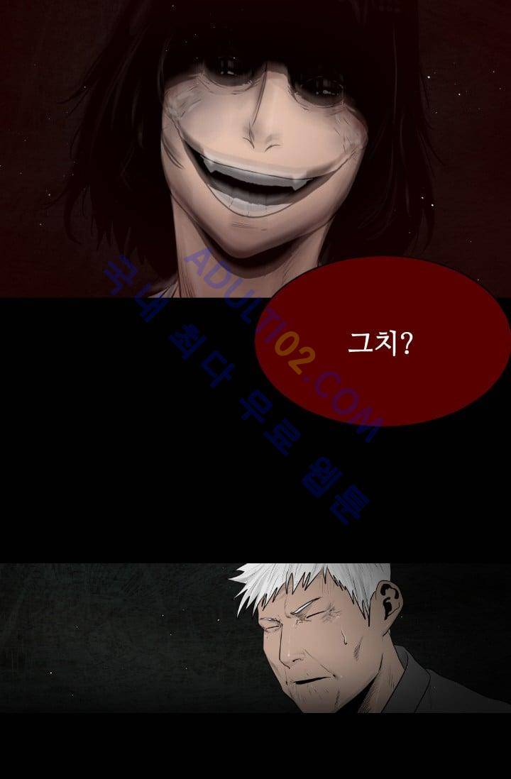 마귀(카카오)  19화 5