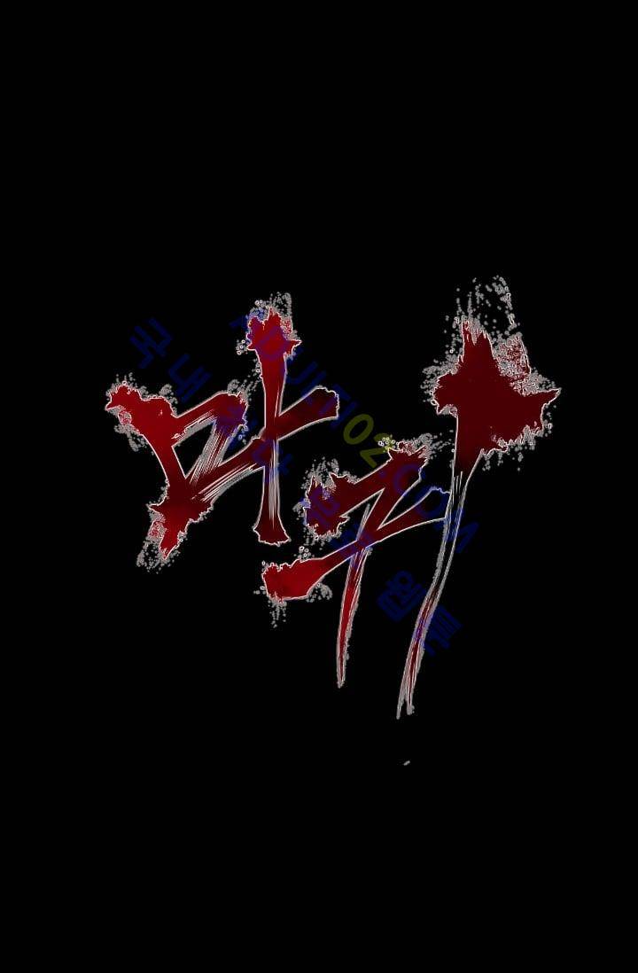 마귀(카카오)  19화 6