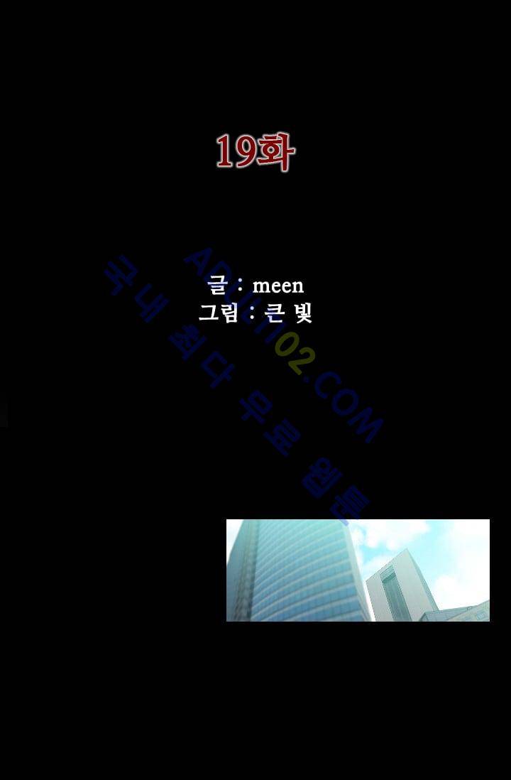 마귀(카카오)  19화 7