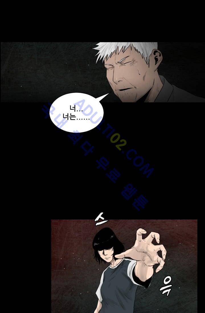 마귀(카카오)  19화 8