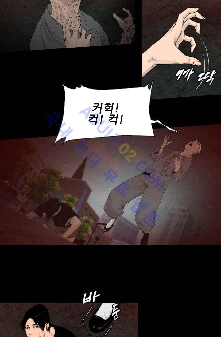 마귀(카카오)  19화 10