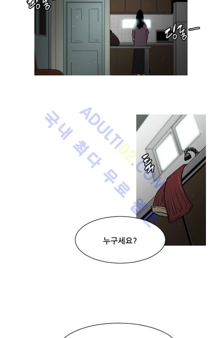 마귀(카카오)  29화 5