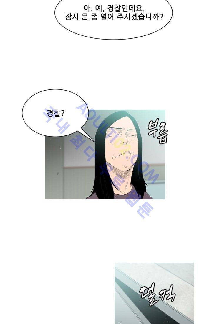 마귀(카카오)  29화 6