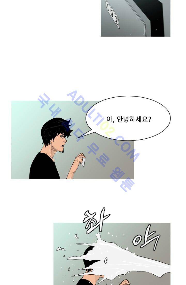 마귀(카카오)  29화 7