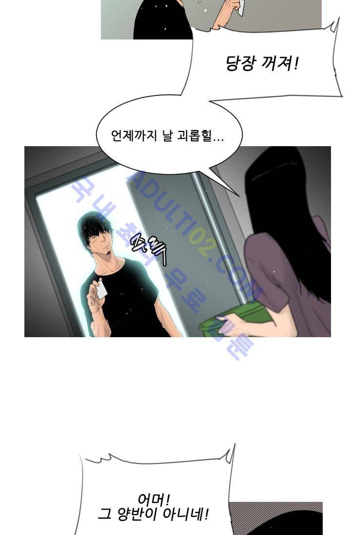 마귀(카카오)  29화 8