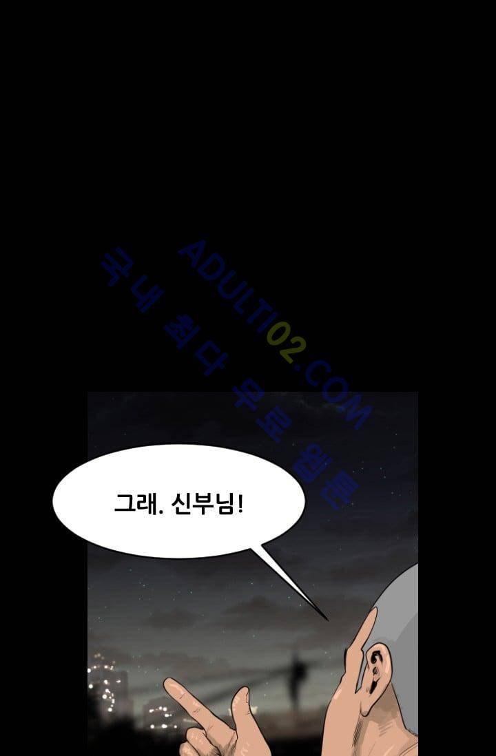 마귀(카카오)  39화 1