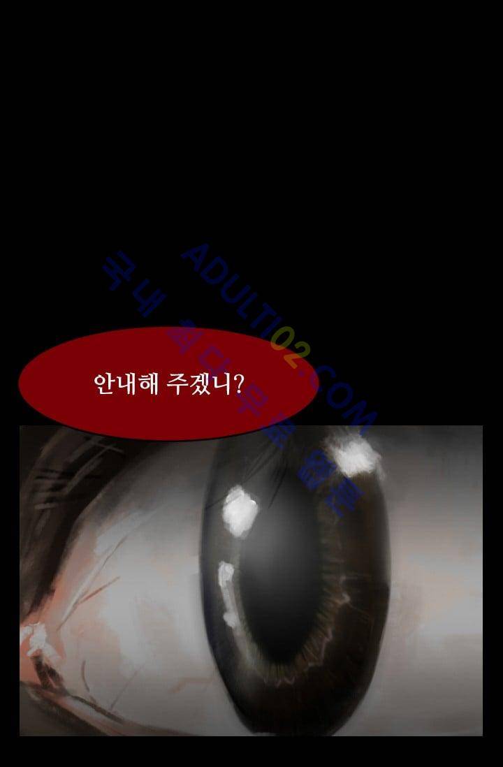 마귀(카카오)  39화 3