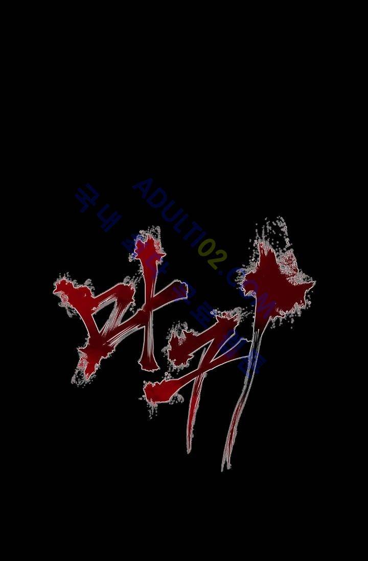 마귀(카카오)  39화 4