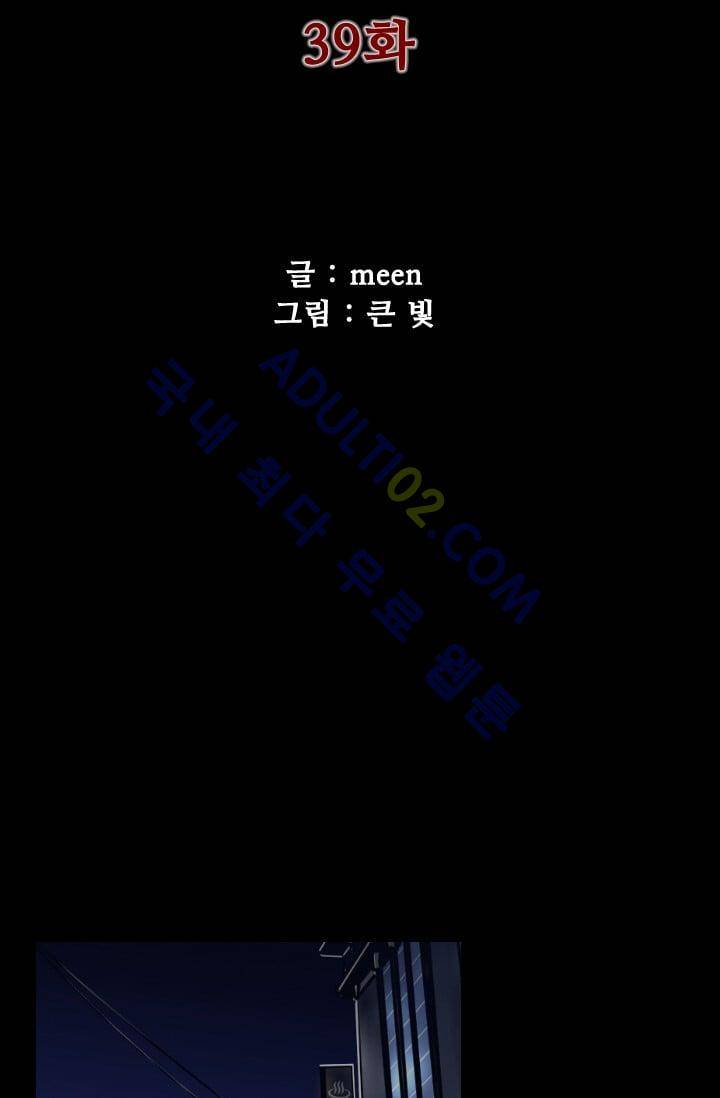 마귀(카카오)  39화 5