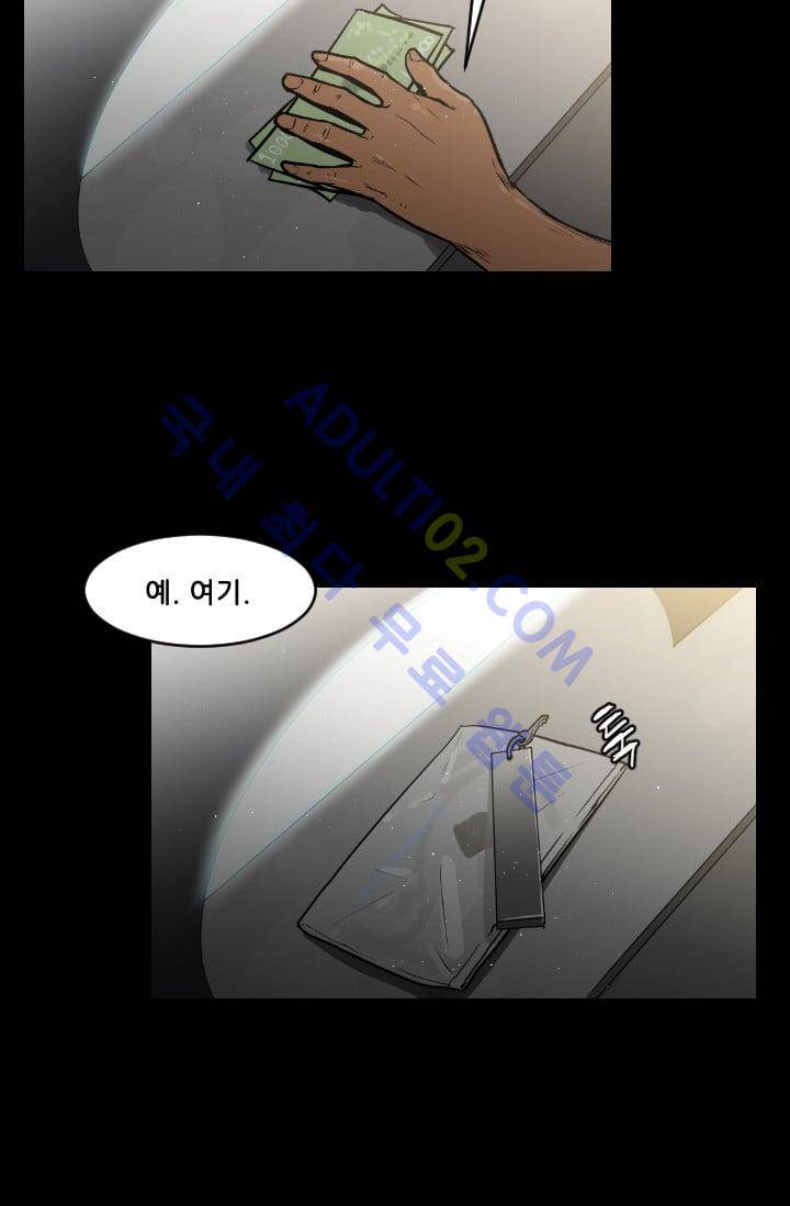마귀(카카오)  39화 8