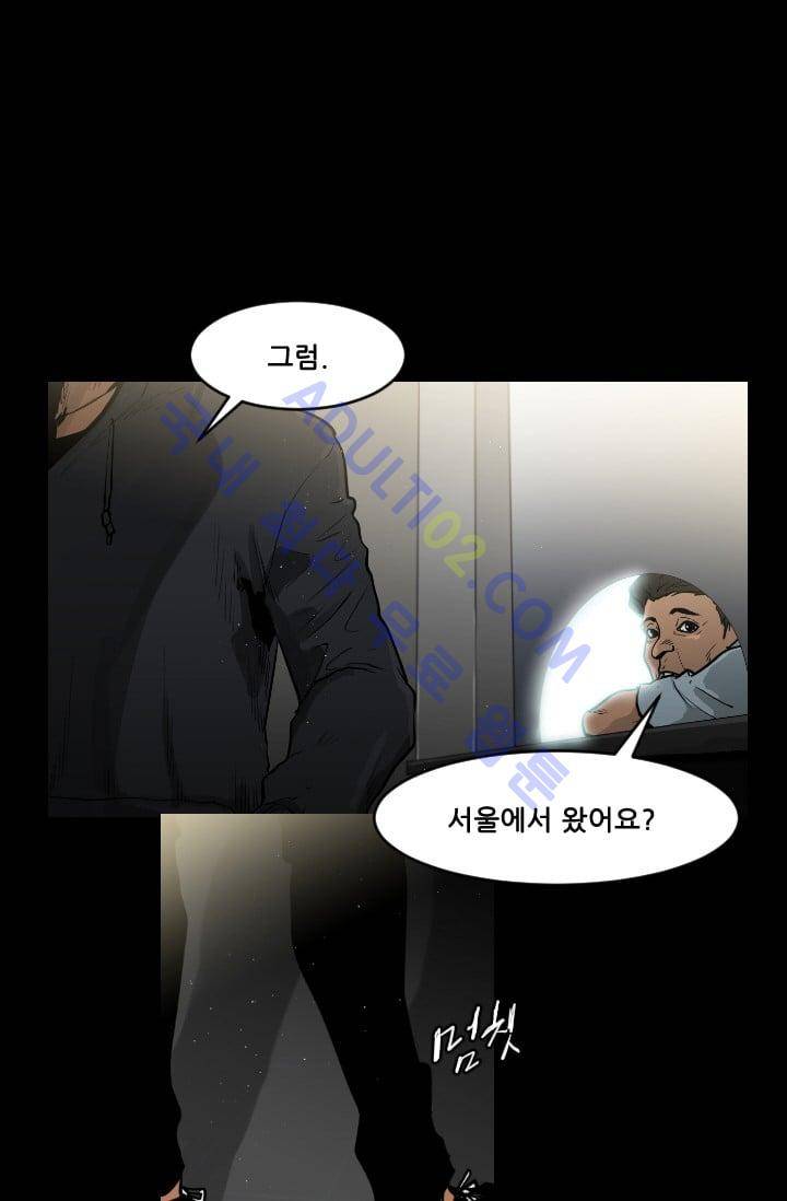 마귀(카카오)  39화 9
