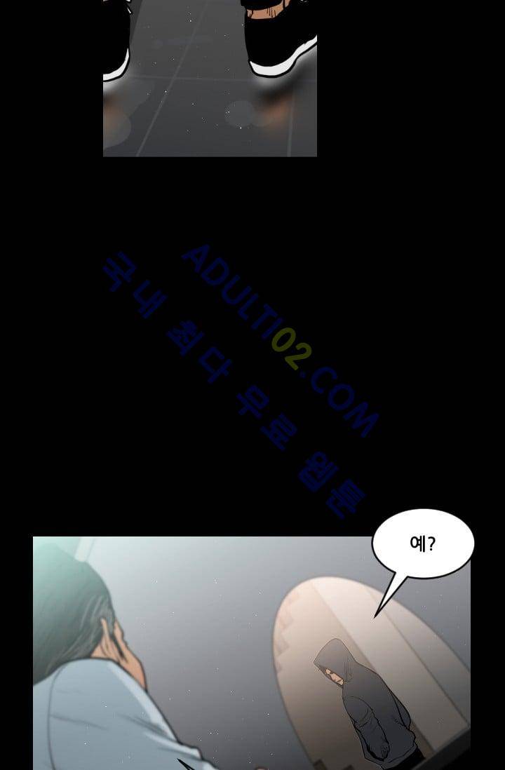 마귀(카카오)  39화 10
