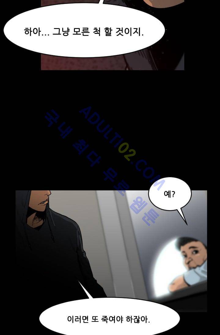 마귀(카카오)  39화 12