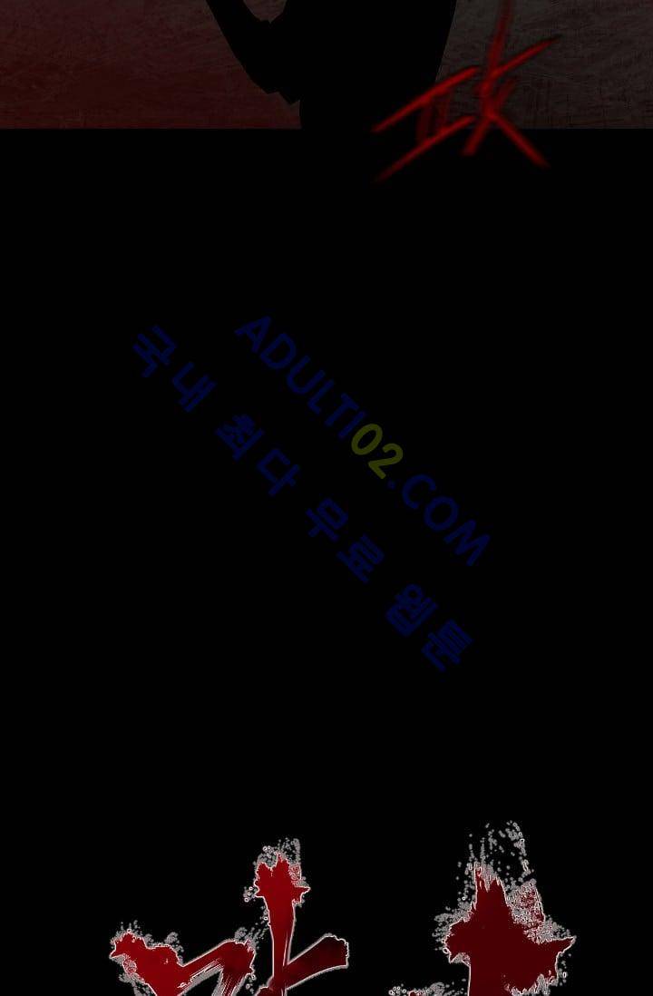 마귀(카카오)  49화 5
