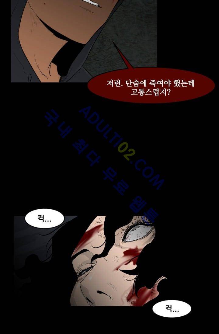 마귀(카카오)  49화 11