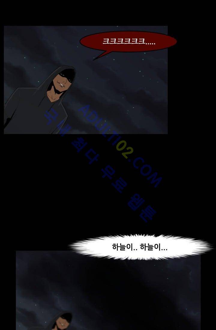 마귀(카카오)  49화 13