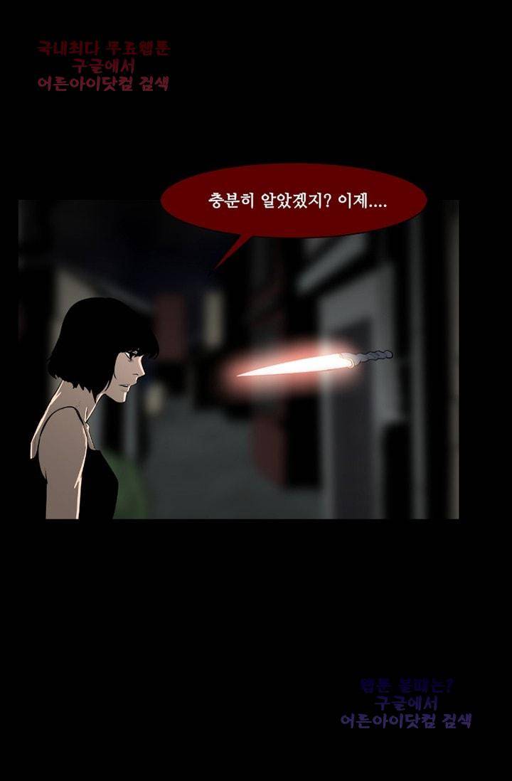 마귀(카카오)  59화 1