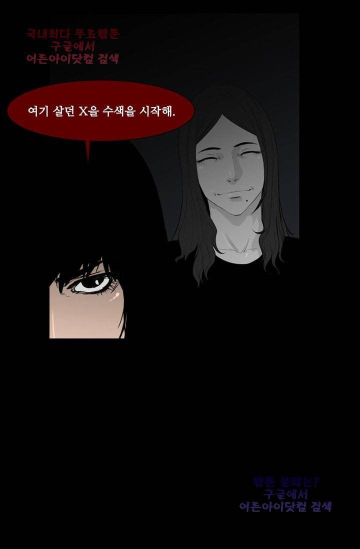 마귀(카카오)  59화 2