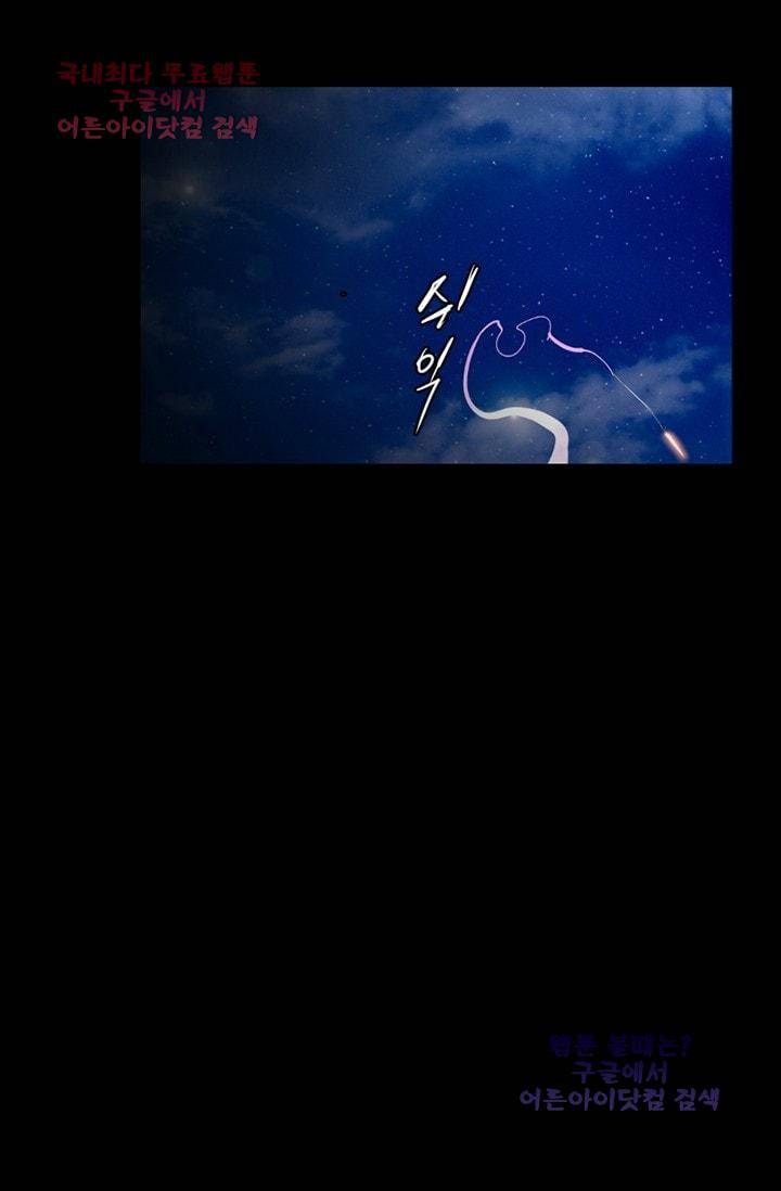 마귀(카카오)  59화 3
