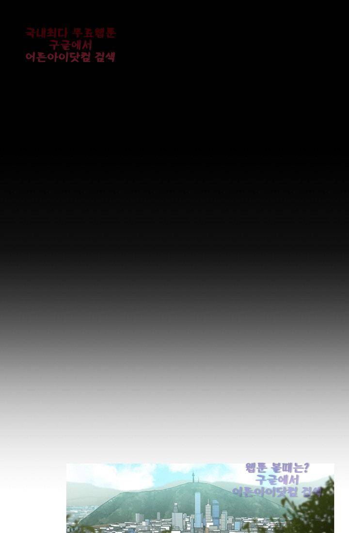 마귀(카카오)  59화 5