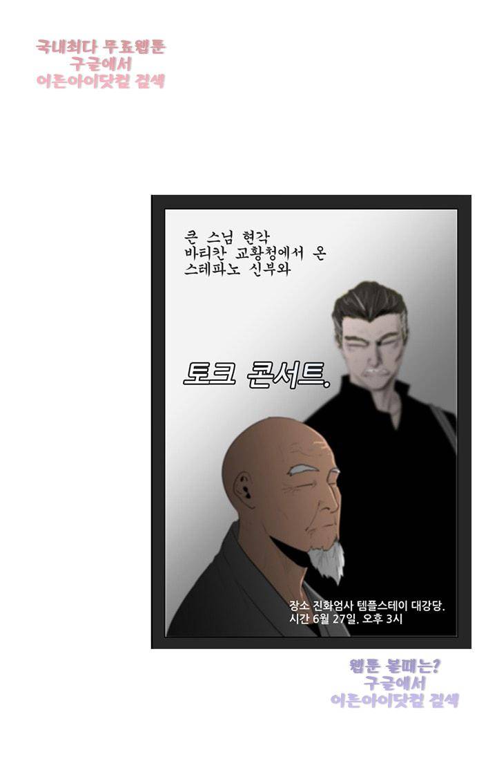 마귀(카카오)  59화 7