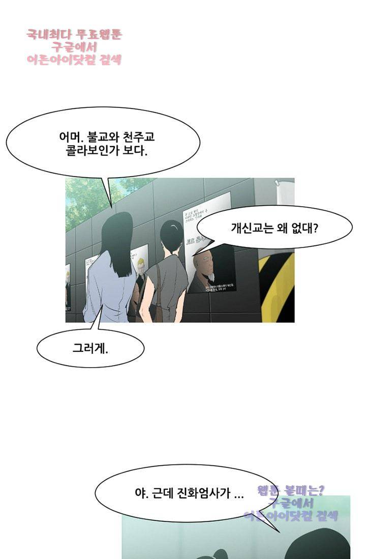 마귀(카카오)  59화 8