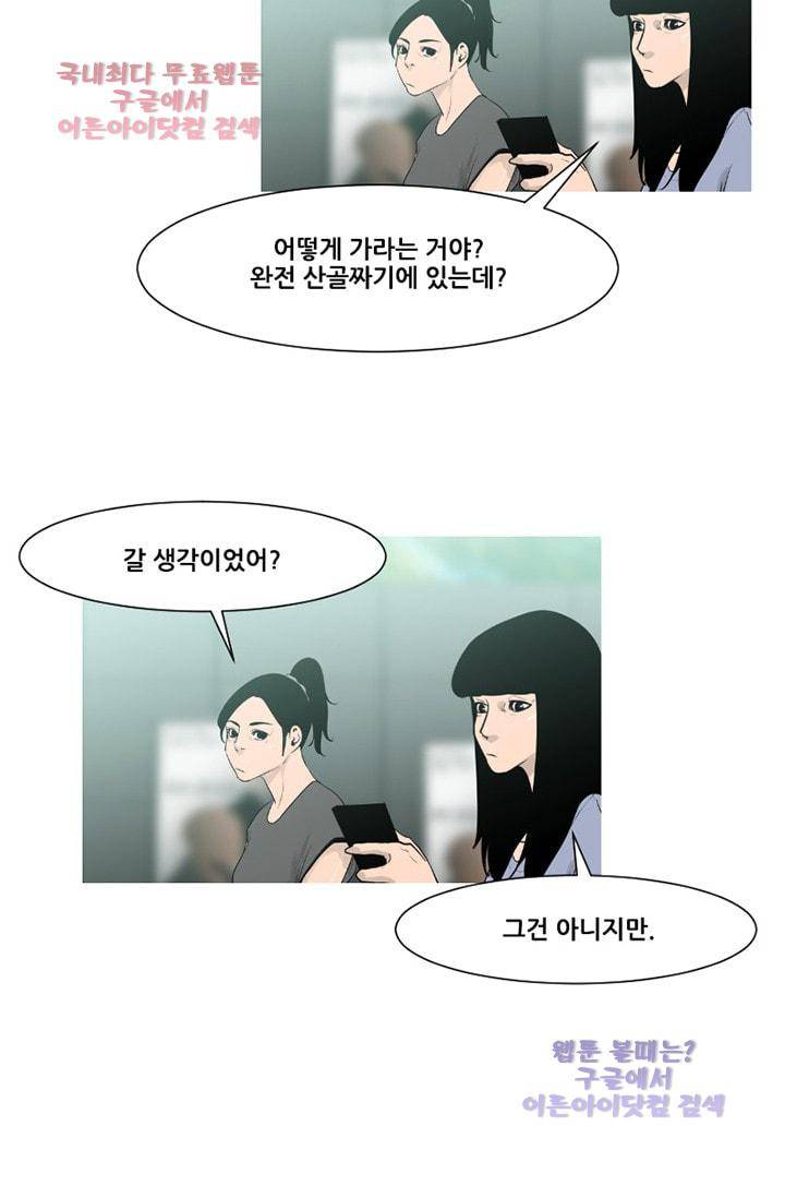 마귀(카카오)  59화 9