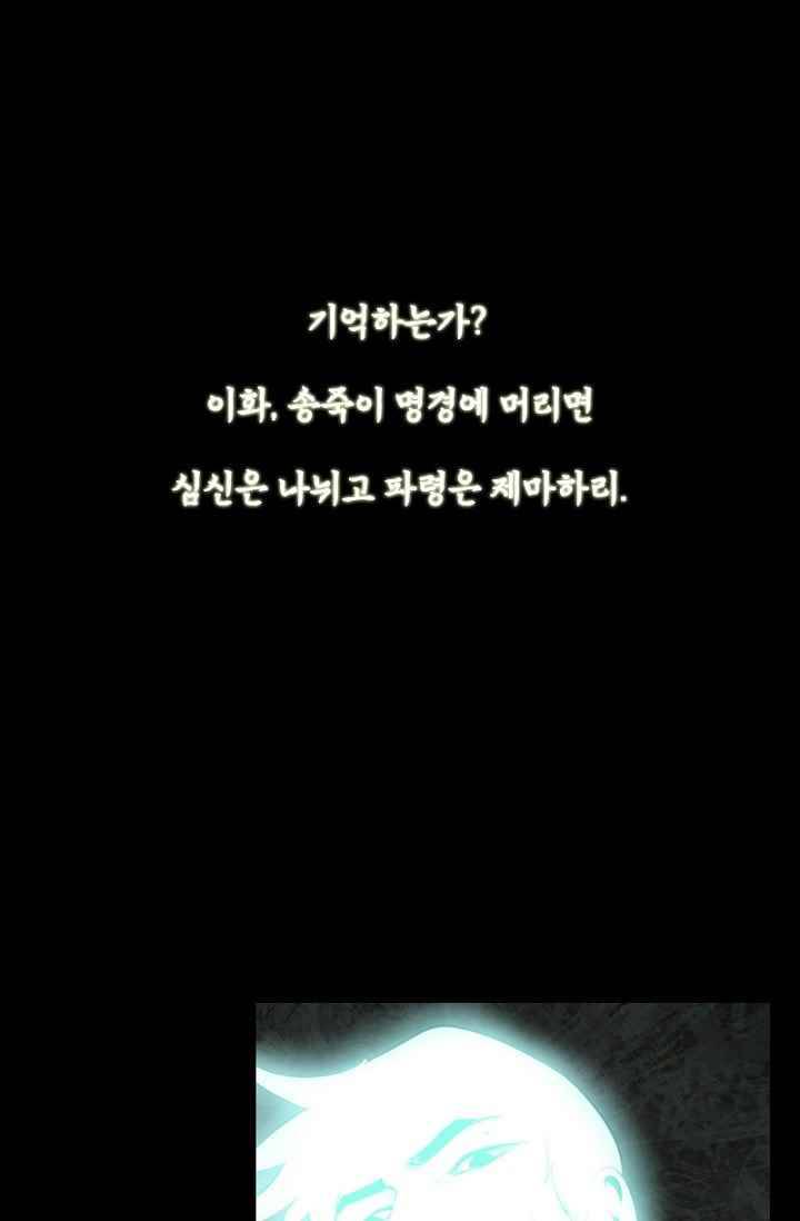 마귀(카카오) 69화 (마지막화) 1