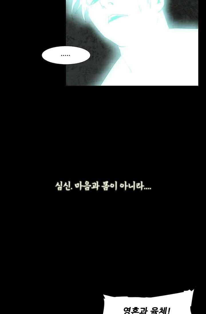 마귀(카카오) 69화 (마지막화) 2